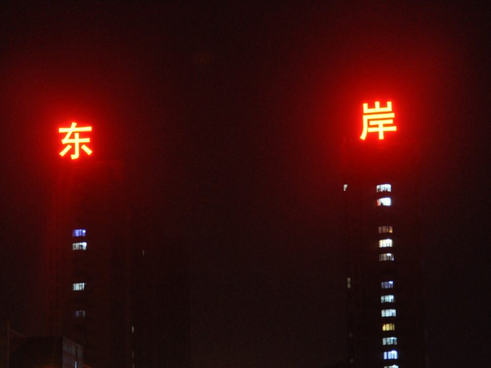 http://wsssy.com/wp-content/uploads/2024/03/2023020310433864312-1000x750.jpg