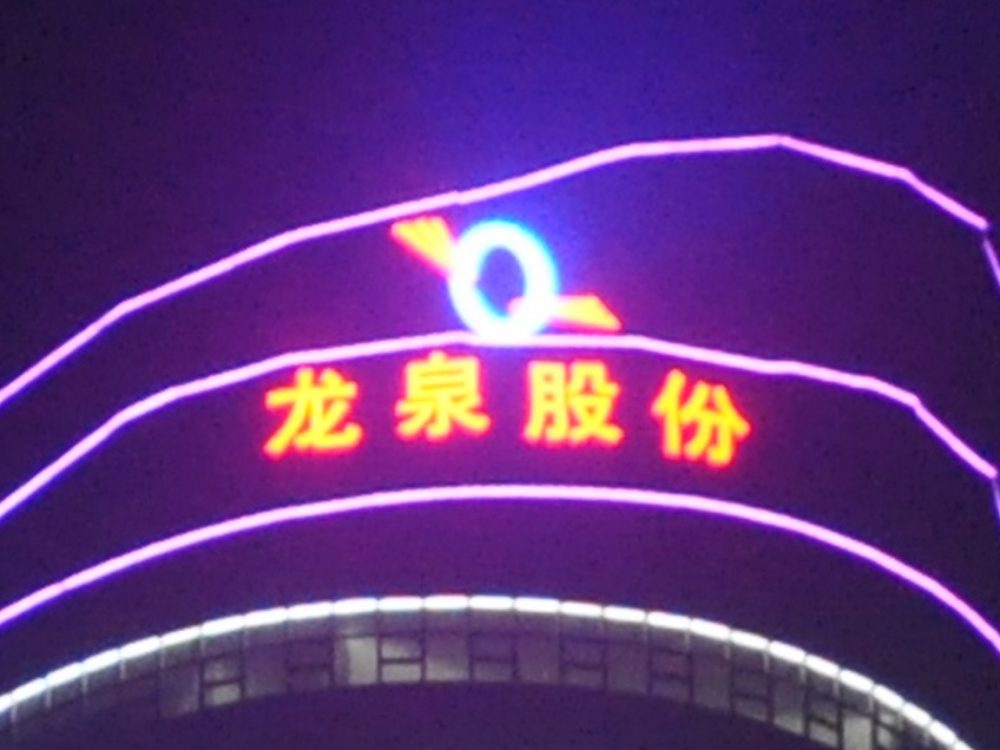 http://wsssy.com/wp-content/uploads/2024/03/2023020311204945359-1000x750.jpg