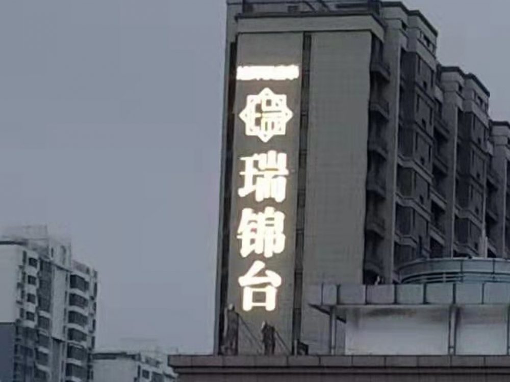 http://wsssy.com/wp-content/uploads/2024/03/2023020311215250483-1000x750.jpg